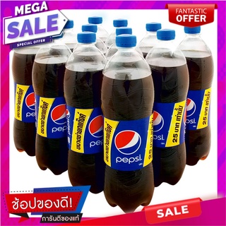 เป๊ปซี่ น้ำอัดลม 1.26 ลิตร x 12 ขวด Pepsi Soft Drink 1.26L x 12 Bottles