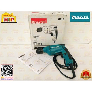 Makita สว่านไฟฟ้า 3/8"  6413 M-MCC