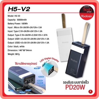 YOOBAOแท้ มอก❗️Yoobao H5 , H5-V2 50000Mah รองรับระบบชาร์จเร็ว PD20W