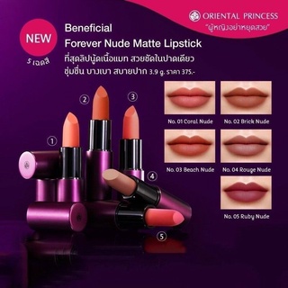 Oriental Princess Beneficial Forever Nude Matte Lipstick