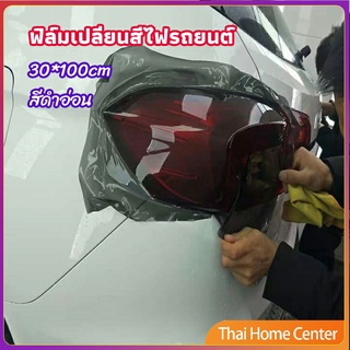 สติกเกอร์ฟิล์มติดไฟหน้ารถยนต์ ตกแต่งไฟหน้า car light color changing film