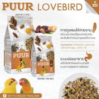 อาหารสำหรับนกPUURlovebird