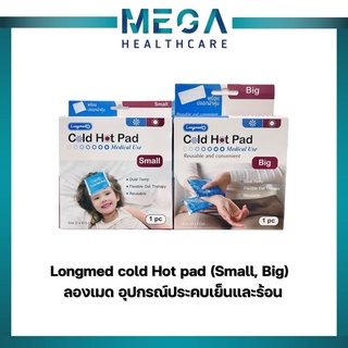 Longmed cold Hot pad ลองเมท เจลประคบเย็นและร้อน