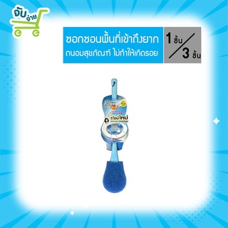 Poly Brite โพลีไบรท แปรงขัดโถสุขภัณฑ์ สีฟ้า สำหรับงานทั่วไป PolyBrite