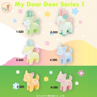 ❣️พร้อมส่ง...แบบตัวแยก❣️My Dear Deer 🦌 Series 1