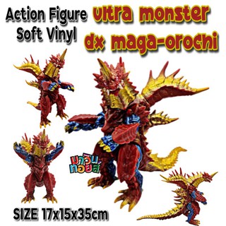 ฟิกเกอร์ โมเดล Ultra Monster DX Maga Orochi mawintoys