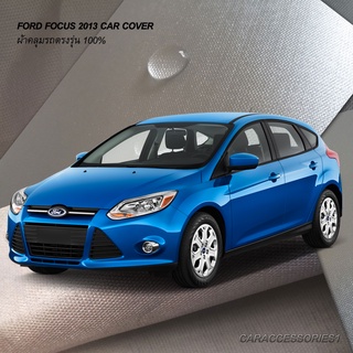 ตรงรุ่น 100% พร้อมส่ง! ผ้าคลุมรถฟอร์ดโฟกัส Ford Focus 5 ประตู 2013 (เสาสั้น)