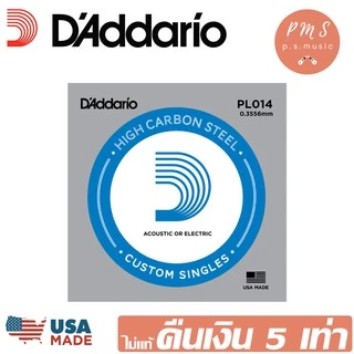 D'Addario® สายกีตาร์โปร่ง-ไฟฟ้า ขายปลีกแยกเส้น มีให้เลือกหลายเบอร์ หลายวัสดุ | ของแท้ Made in U.S.A.