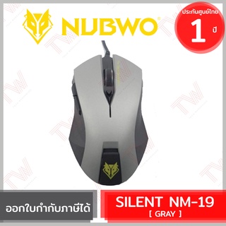 NUBWO SILENT NM-19 Optical Gaming Mouse (Gray) เมาส์เกมมิ่ง ไร้เสียงคลิก สีเทา ของแท้ ประกันศูนย์ไทย 1ปี