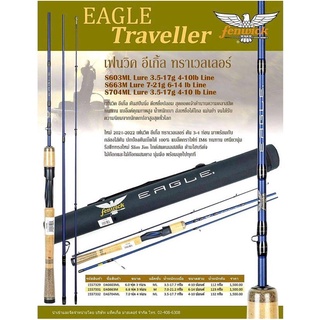 Fenwick รุ่น EAGLE Traveller คันเบ็ด Fenwick รุ่น EAGLE Traveller