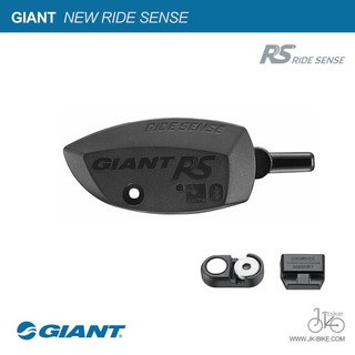 เซ็นเซอร์วัดความเร็วและรอบขา GIANT NEW RIDE SENSE (ANT+/BLE)  SPEED SENSOR AND CADENCE SERSOR