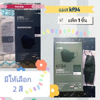 แมส​ kf94 super​ class