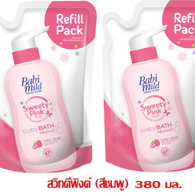 Baby mild แพ็คคู่ สุดคุ้ม