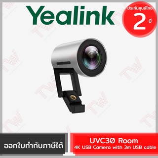 Yealink UVC30 Room 4K USB Camera with 3m USB cable กล้องเว็บแคม ของแท้ ประกันศูนย์ 2ปี