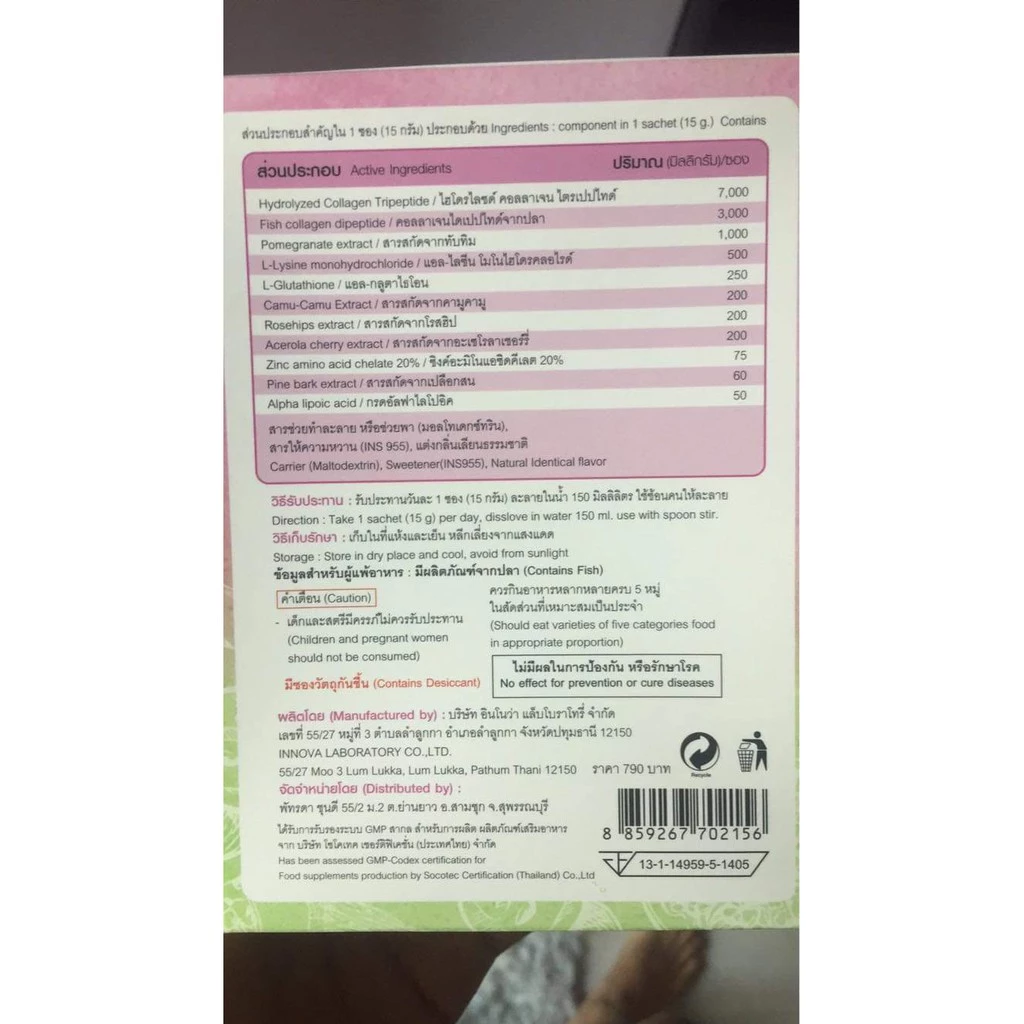 Chomther Collagen ชอมเธอร์ คอลลาเจน บำรุงผิวสวย สุขภาพดีจากภายใน thumbnail 10