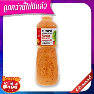 คิวพี น้ำสลัดงาคั่ว รสเผ็ด 1 ลิตร Kewpie Japanese Dressing Roasted Sesame Spicy Flavour 1000 ml