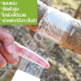 120m เทปพันกิ่งไม้ ผ้าเทปพันกิ่ง
