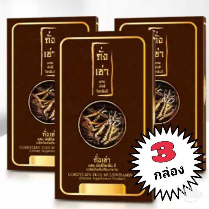 {จำนวน 3 กระปุก } ถั่งเช่ายิ่งยง Cordyceps Plus Multi Vitamin B ถั่งเช่า มัลติวิตามินบี 30 แคปซูล ถั