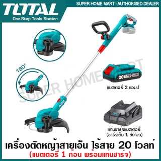 Total เครื่องตัดหญ้า สายเอ็น (ตัดแนวตั้งได้) ไร้สาย 20 โวลท์ รุ่น TGTLI203285 ( แบต 2 แอมป์ + แท่นชาร์จ) (Grass Trimmer)