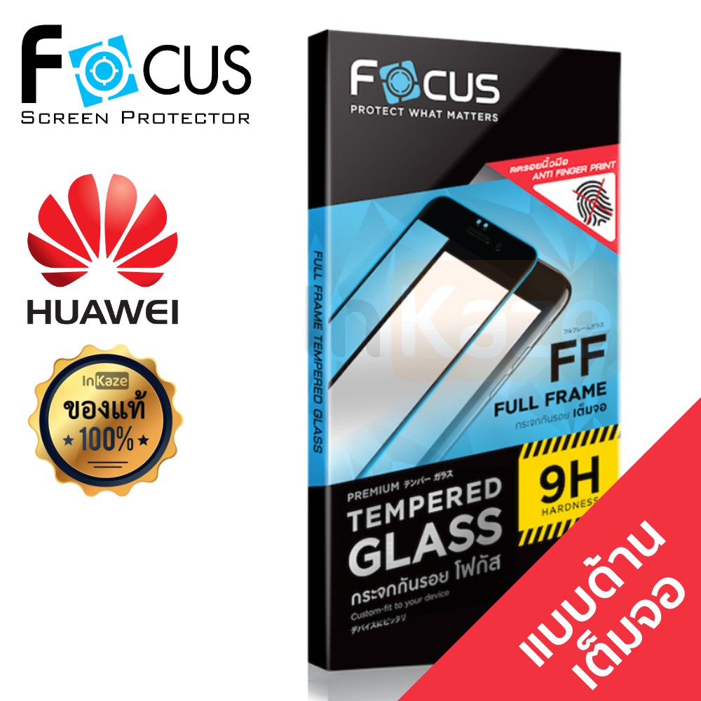 ฟิล์มกระจกแบบด้าน เต็มจอ Focus Huawei Mate 20X / Y9 2019 / P30