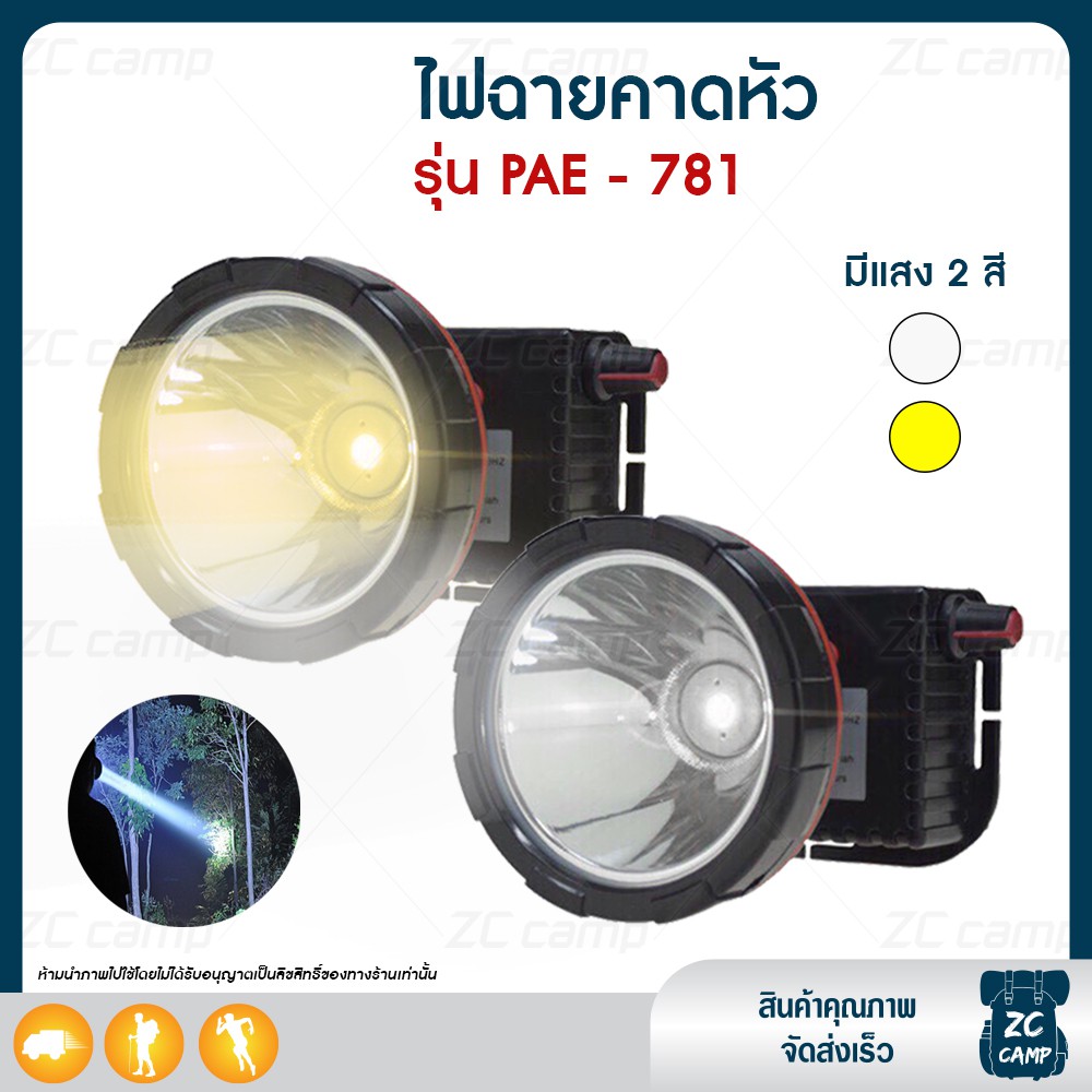 ลูกค้าใหม่ 1 ฿ ZC ไฟฉายคาดหัว ไฟฉายแรงสูง ไฟส่องกบ Led รูปที่ 2