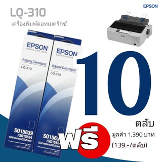 Epson LQ 310 Dot Matrix Printer  ขนาดกะทัดรัดด้วยระบบ SIDM 24 เข็มพิมพ์ ความเร็วในการพิมพ์สูงถึง 416 ตัวอักษรต่อวินาที