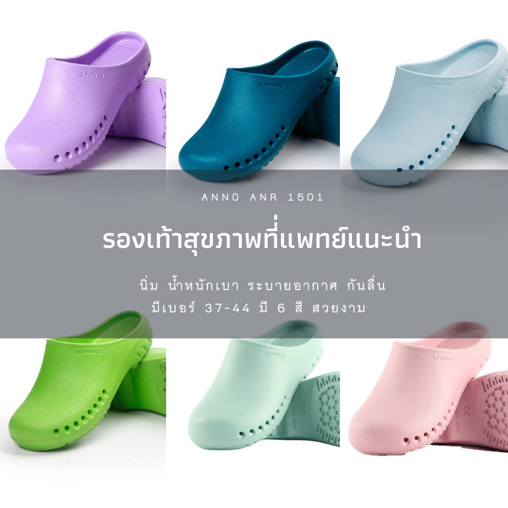 ANNO รองเท้าสุขภาพ สำหรับผู้สูงอายุ สวมใส่หลังผ่าตัดเท้า ผู้ป่วยเบาหวาน set N02
