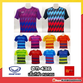 GRAND SPORT เสื้อกีฬาคอกลม แกรนด์สปอร์ต รุ่น 011-436