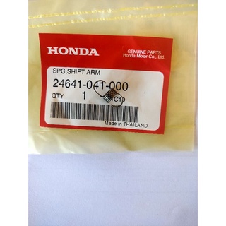 24641-041-000สปริงขาเลื่อนเกียร์แท้เวฟ100-110S,ดรีม100,เวฟ110i,1ชิ้น อะไหล่แท้ศูนย์ฮอนด้า