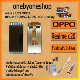 หน้าจอ LCD OPPO REALME C20/C21/C25   LCD Display พร้อมทัชสกรีน จอ+ทัช สำหรับ  OPPO REALME C20/C21/C25