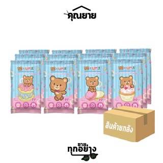 [แพ็ค12ชิ้น]KUMA ทิชชู่เปียก 20 แผ่น ขนาดพกพา จำนวน 12ชิ้น/แพ็ค