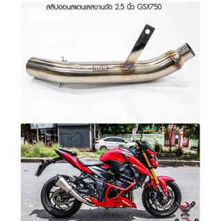 สลิปออนสแตนเลสงานดัด 2.5 นิ้ว GSX-S750 , GSX-R750