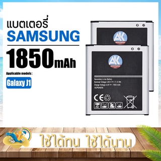 แบตเตอรี่ซัมซุง Samsung Galaxy J1 แบตเปลี่ยนเอง 1850mAh AK4263 EB-BJ100CBE Battery แบตเตอรี่Samsung