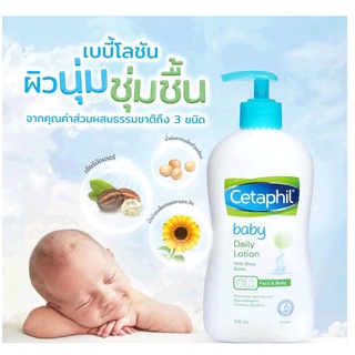 Cetaphil baby daily lotion 400 ml. เซตาฟิล เบบี้ เดลี่ โลชั่น