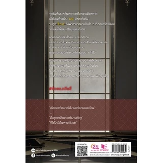 สถาพรบุ๊คส์ หนังสือ นิยายวาย ซ้อของเฮียสี่ โดย นทกร
