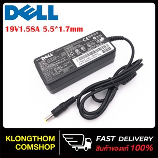 Adapter Dell สายชาร์จโน๊ตบุ๊คทั้งชุด อะแดปเตอร์แล็ปท็อป อะแดปเตอร์ ที่ชาร์จโน๊ตบุ๊ค ที่ชาร์จแล็ปท็อป