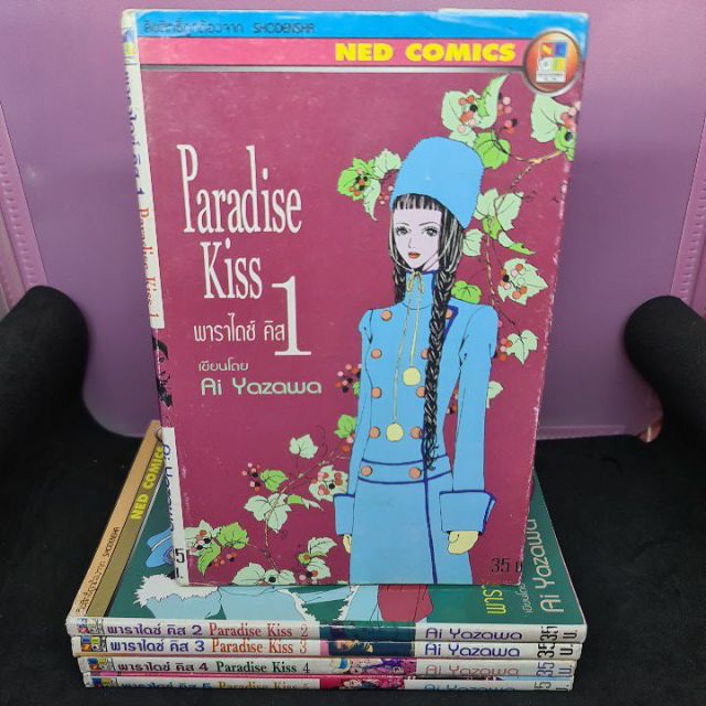 พาราไดซ์คิส Paradise Kiss 1-5จบ❤พร้อมส่ง❤