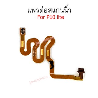 แพรต่อสแกนนิ้ว P10lite/p10 lite  สแกนนิ้ว P10lite/p10 lite