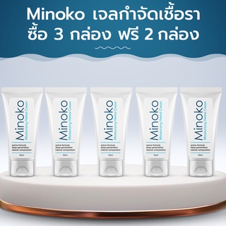 Minoko เจลกำจัดเชื้อรา! ซื้อ 4 กล่อง ฟรี 1 กล่อง