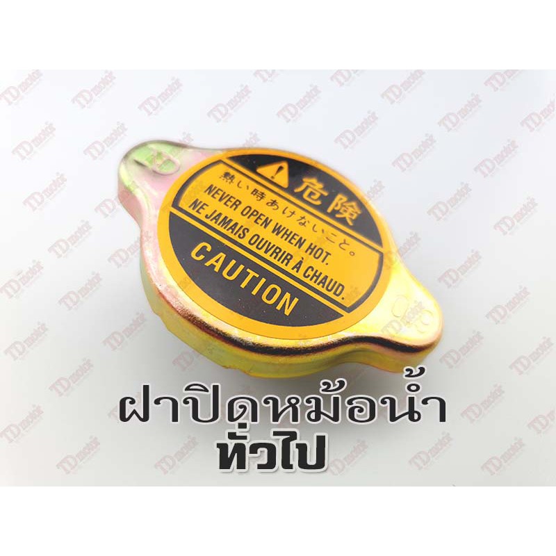 ฝาปิดหม้อน้ำ click/sonic/vr150/tzr สามารถใส่ได้หลากรุ่น  อย่างดี id-071030 (ราคา1อัน)