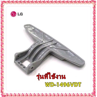 อะไหล่ของแท้/มือจับประตูเครื่องซักผ้าแอลจี/3650ER2005B/LG/WD-1496VDT/หลายรุ่น