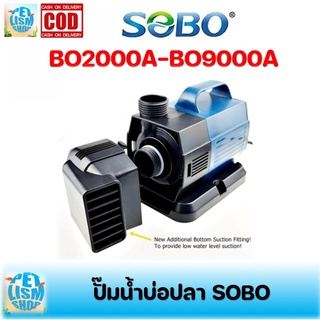 ปั้มน้ำ ตู้ปลา บ่อปลา SOBO BO รุ่น BO2000A-BO9000A ปั๊มน้ำพุ ปั๊มน้ำตก ปั๊มแช่ ปั๊มบ่อปลา ระบบกรองบ่อปลา