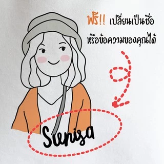 💥กระเป๋าผ้า ถุงผ้า เติมชื่อได้ Name Bags Collection Minimal Girl💥