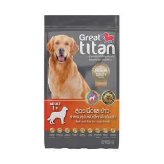 - New Great Titan เกรท ไททัน รสเนื้อและข้าว อาหารสุนัขสำหรับสายพันธ์ใหญ่ 1 KG