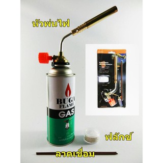 หัวพ่นไฟ พร้อมลวดเชื่อมและฟลักซ์ Brazing Gas Torch KT-2104 หัวพ่นไฟเอน