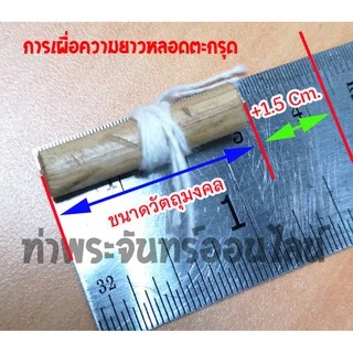 ตะกรุด ปลอกตะกรุดสแตนเลสพร้อมหลอดอะคริลิคใส แบบแขวนคู่ แนวนอน 2 ห่วง เบอร์ 7-16 หลอดตะกรุดยาว 7 Cm.