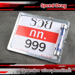 กรอบป้ายรถมอไซ ป้ายทะเบียนรถ สแตนเลส สีเงินและ หลอดแคปซูลใส่…
