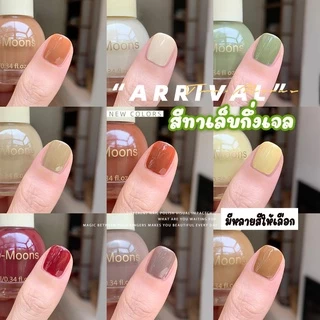 🌈พร้อมส่ง Two-moons ของแท้ ยาทาเล็บ สีทาเล็บกึ่งเจล ขนาด10ml*1 ไม่ต้องอบ สีสวย แห้งไว รุ่นใหม่ t1