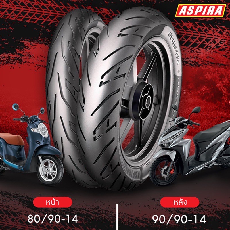 ยาง Aspira 100/80-14 ยางจาก pirelli indonesia 9999999999999999999999999