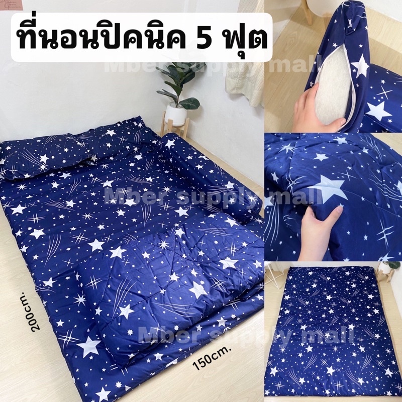 หนา 4นิ้ว ลดกระหน่ำ ที่นอนปิคนิค5ฟุต ใยแน่นX2ใช้สำหรับปูนอนพื้นหรือแทนท๊อปเปอร์
